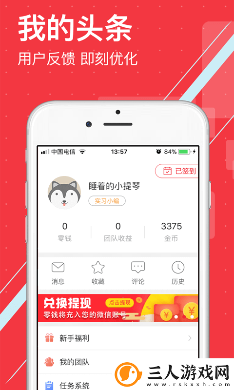 觅头条app下载觅头条安卓版下载v1.2.15