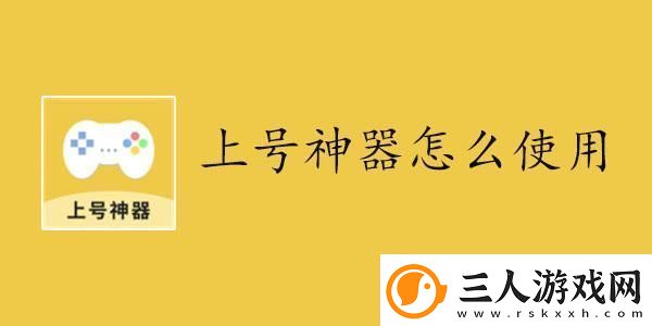 上号神器怎么扫码登录