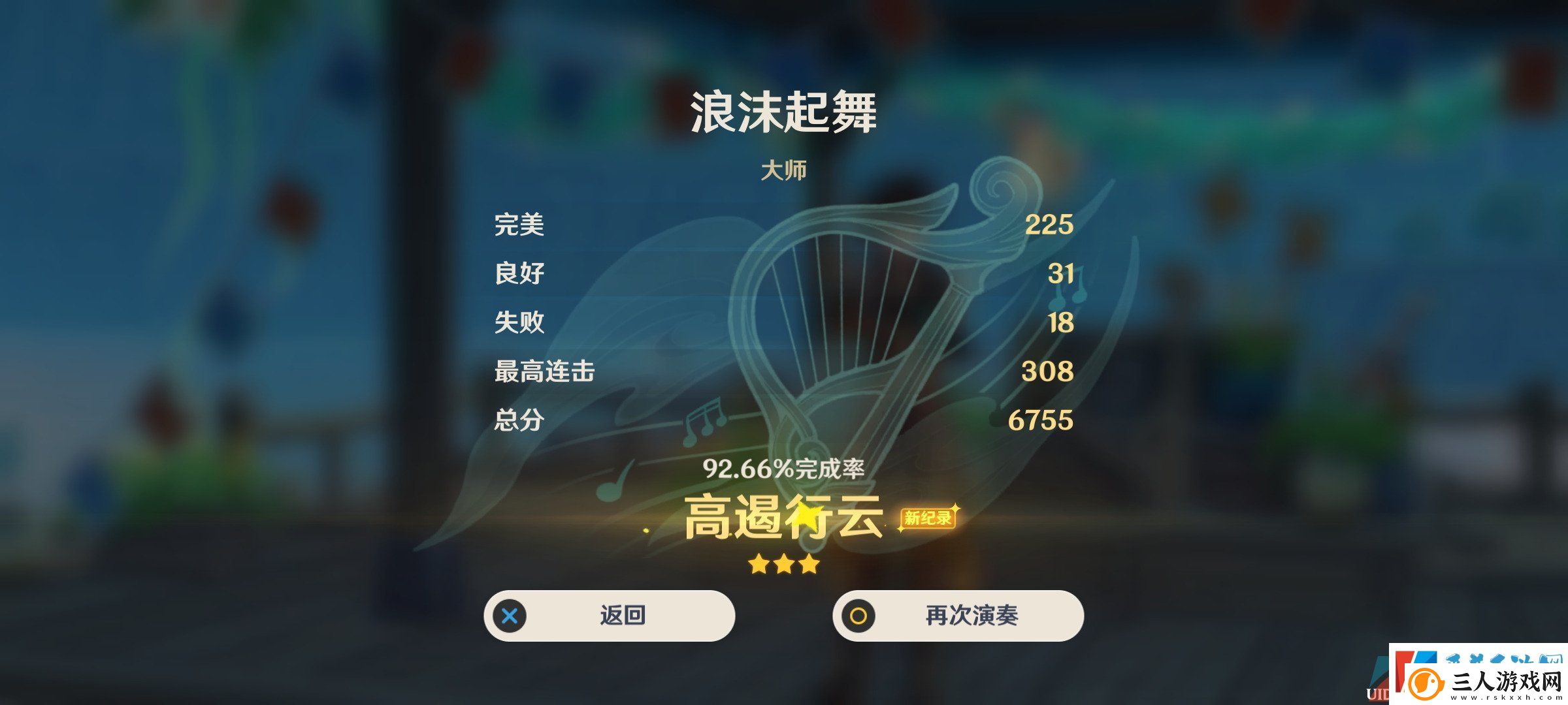 原神3.5风物之歌第三天挑战怎么过