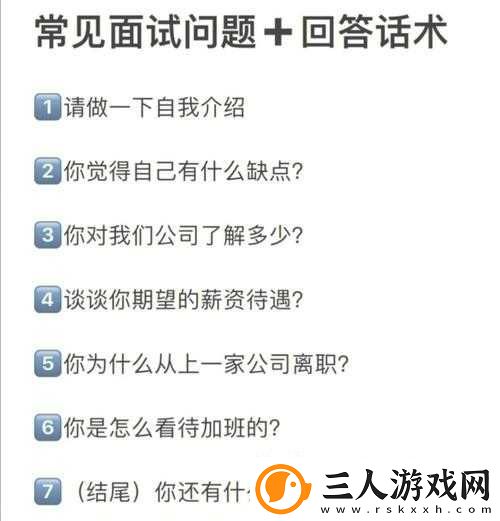就挺秃然的！面试那些事中