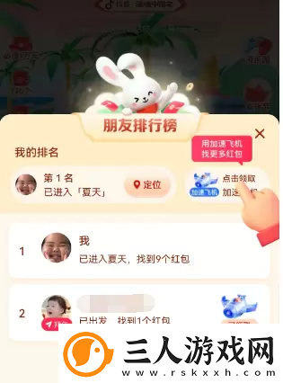 抖音找红包分4亿玩法汇总