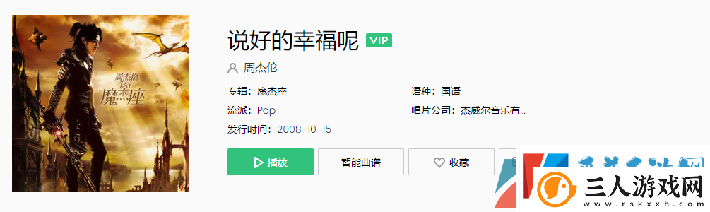 抖音怎么了你累了说好的幸福呢是什么歌