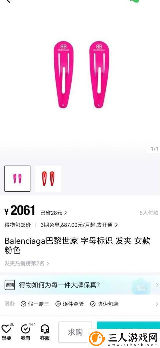 巴黎世家新品发卡谁在买正版2700元义乌只要几分钱