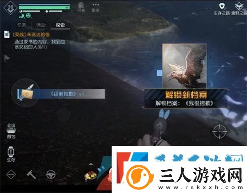 黎明觉醒生机未寄出的家书位置在哪