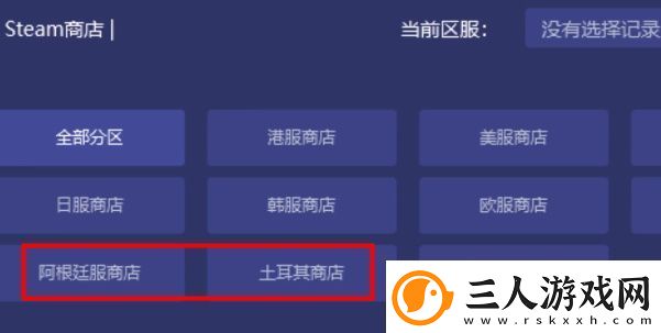 东北之夏入库教程