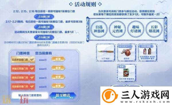 CF穿越火线元宵集市限时开启！免费抽取9A91