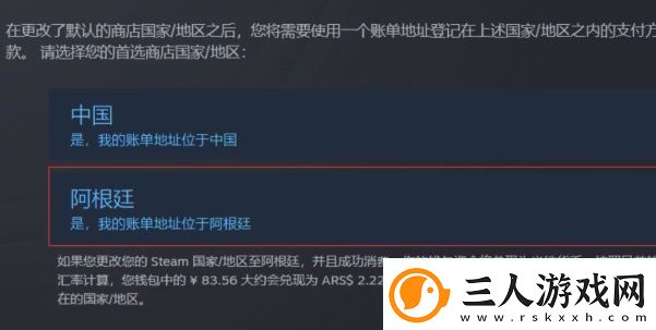 东北之夏入库教程