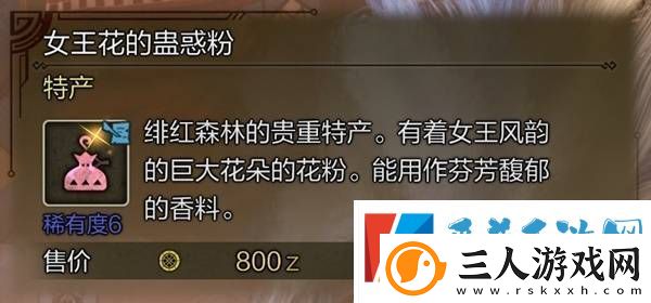 怪物猎人荒野稀有特产怎么获得