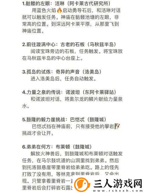 梦想新大陆夜半歌声奇遇任务高效完成技巧与全面攻略指南