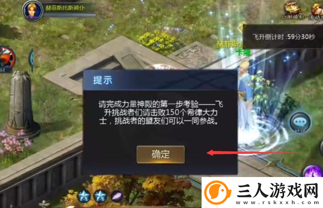 魔域手游成神飞升攻略一览