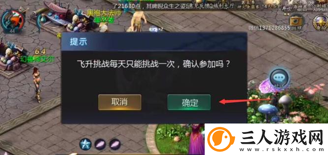 魔域手游成神飞升攻略一览