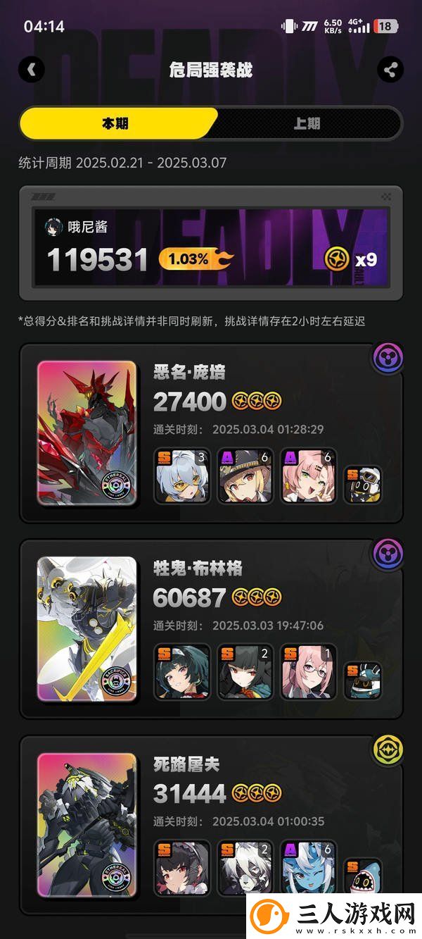 绝区零【危局强袭】11号艾莲篇