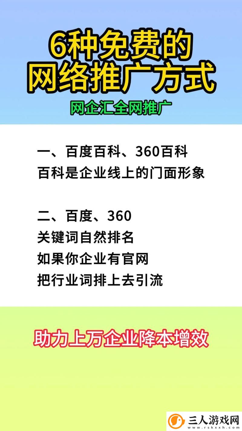 提升曝光率的策略