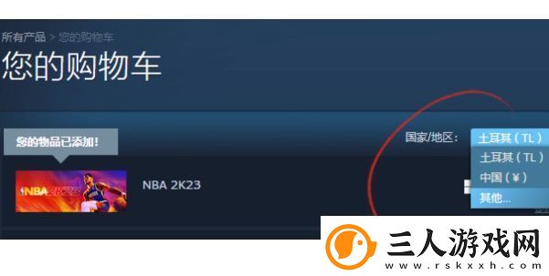 东北之夏入库教程
