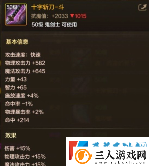 DNF手游阿修罗毕业武器选什么