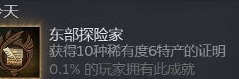 怪物猎人荒野稀有特产怎么获得