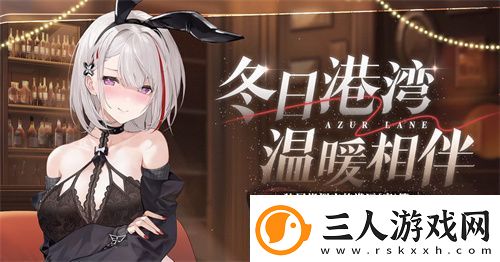 庆元旦迎新年！碧蓝航线线下四城冬日快闪活动现已拉开帷幕