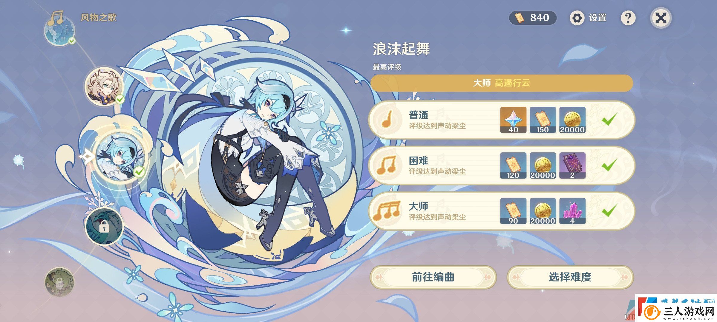 原神3.5风物之歌第三天挑战怎么过
