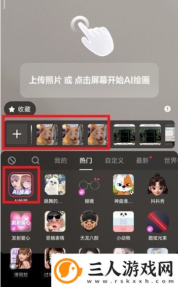 抖音ai绘画照片怎么弄