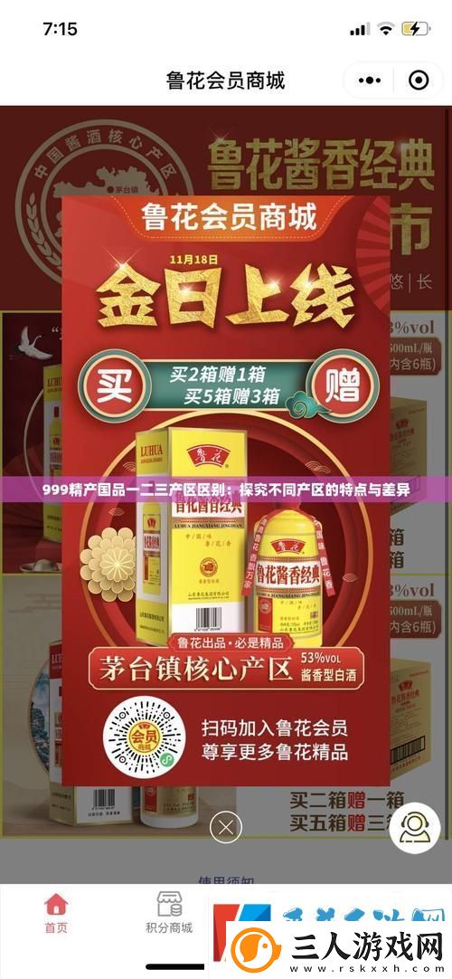 999精产国品一二三产区被曝光