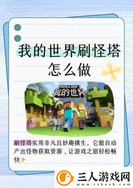 我的世界揭秘哞菇的合成与养成秘籍
