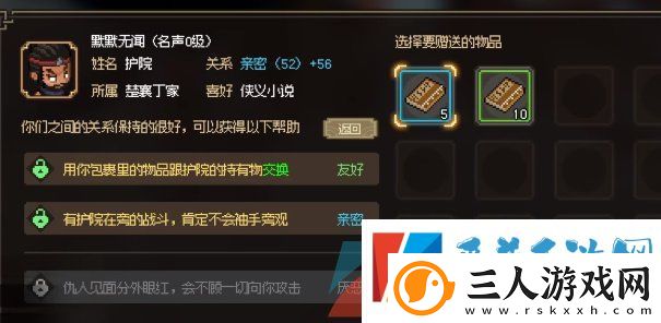大侠立志传丁家怎么进