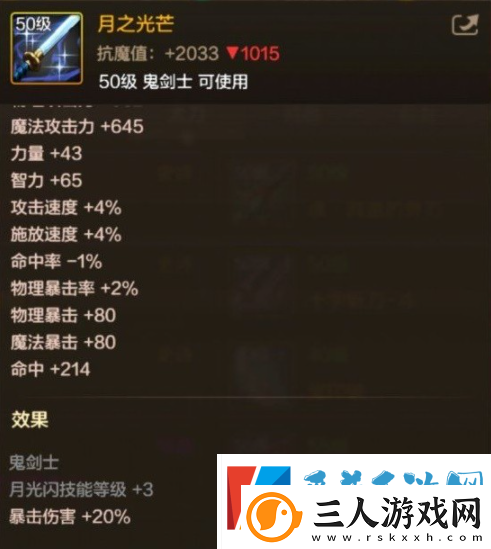 DNF手游阿修罗毕业武器选什么