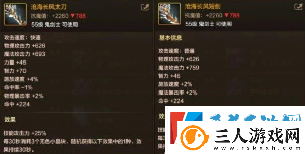 DNF手游阿修罗毕业武器选什么
