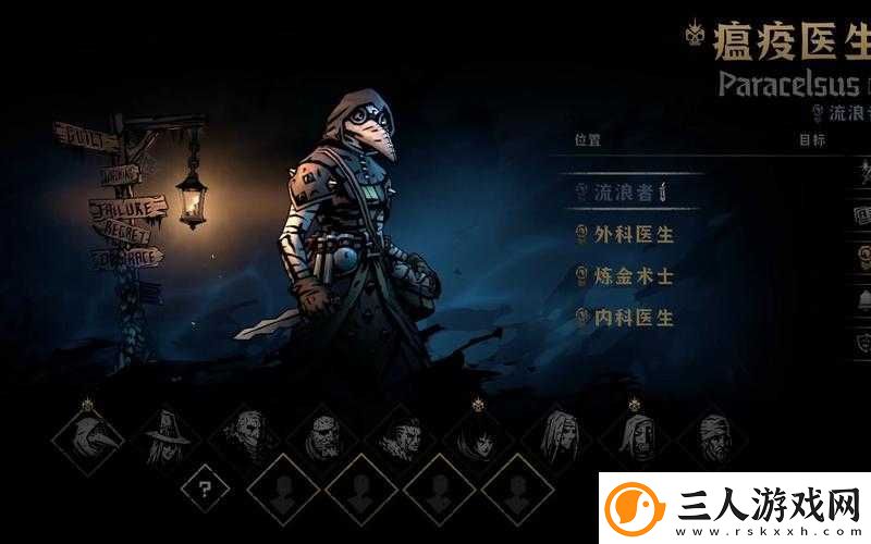 暗黑地牢2中外科医生桌的神奇效果