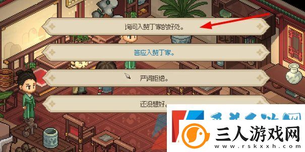大侠立志传丁家怎么进