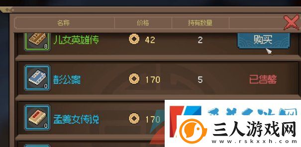 大侠立志传丁家怎么进