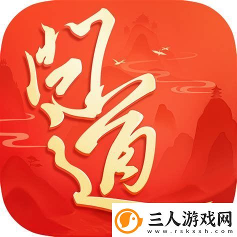 问道手游游戏攻略大全