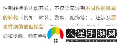 燕云十六声性别转换什么时候更新