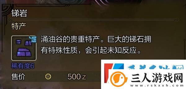 怪物猎人荒野稀有特产怎么获得