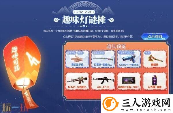 CF穿越火线元宵集市限时开启！免费抽取9A91