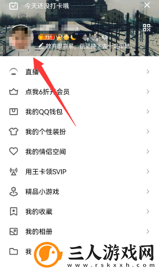qq怎么查询全球等级排行
