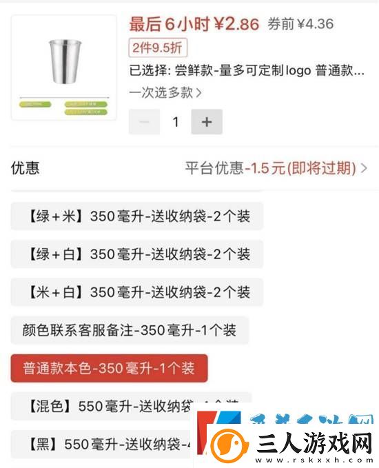 29.9元小米直饮杯被炒至198元