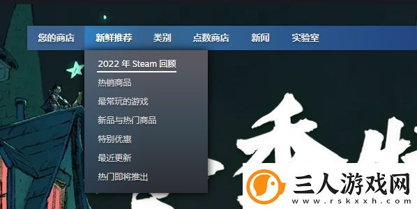 2022steam年度回顾怎么看