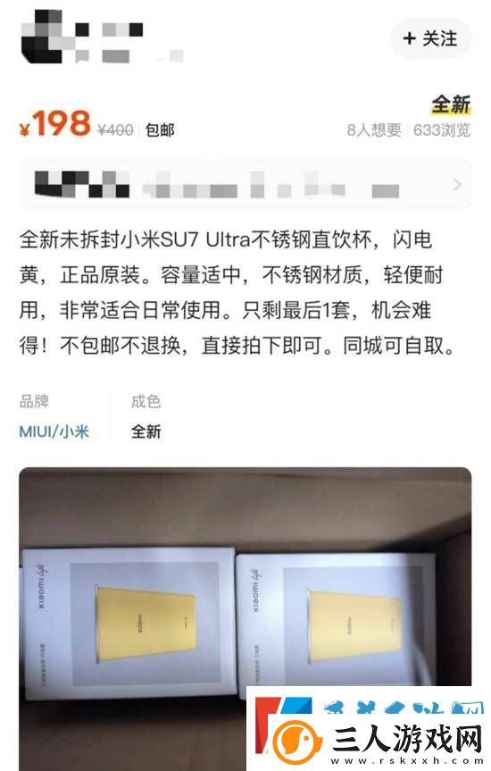 29.9元小米直饮杯被炒至198元