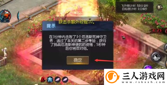 魔域手游成神飞升攻略一览
