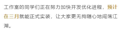 燕云十六声性别转换什么时候更新