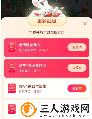 抖音找红包分4亿玩法汇总