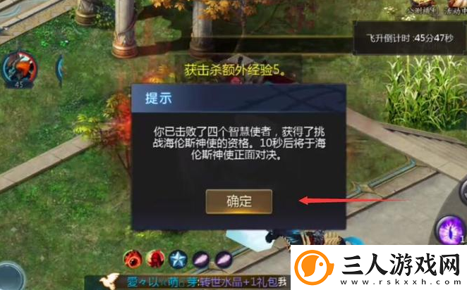 魔域手游成神飞升攻略一览