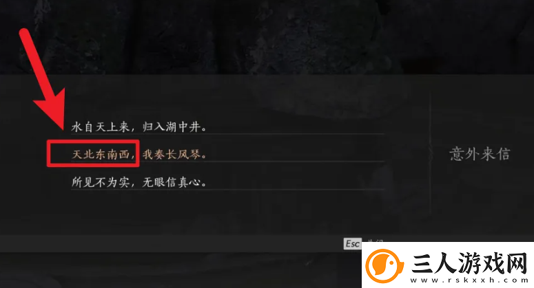 燕云十六声盲女雕像任务怎么完成