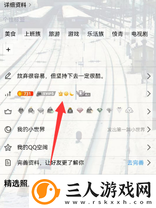 qq怎么查询全球等级排行
