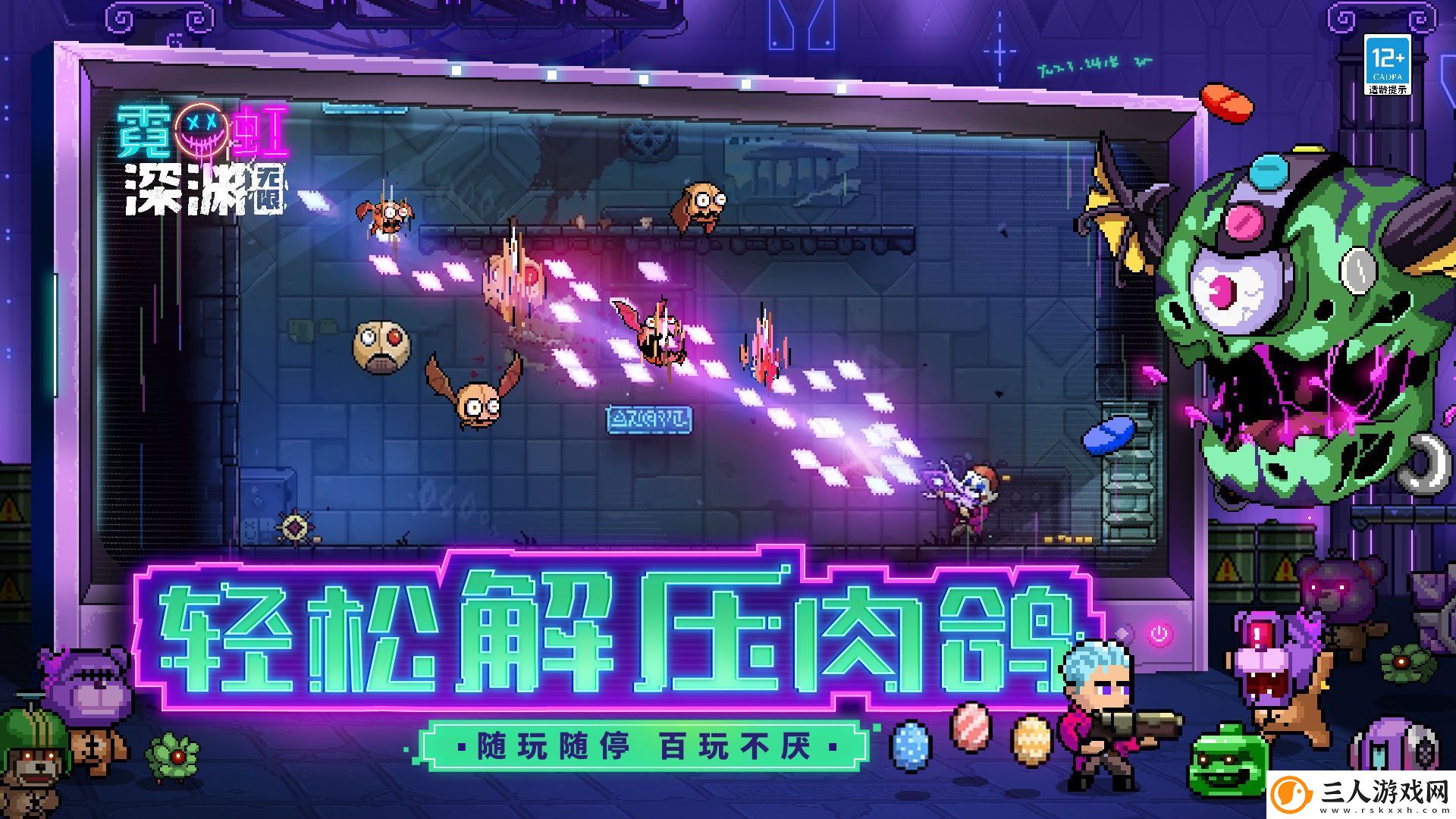 霓虹深渊电脑版怎么下载