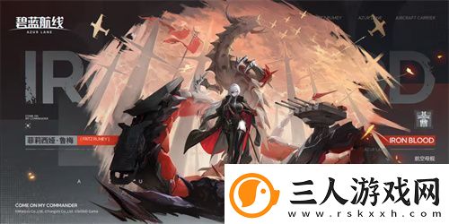 庆元旦迎新年！碧蓝航线线下四城冬日快闪活动现已拉开帷幕