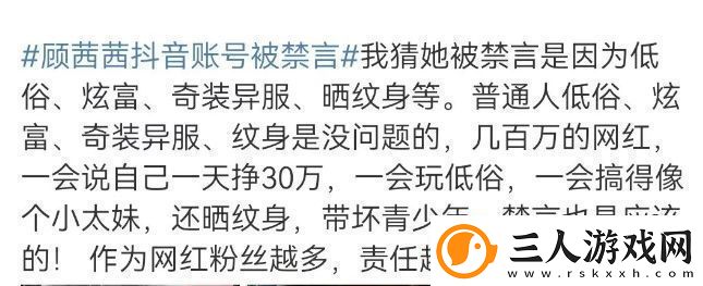 红“顾茜茜”摊上事了账号视频被全清多平台被封太解气了