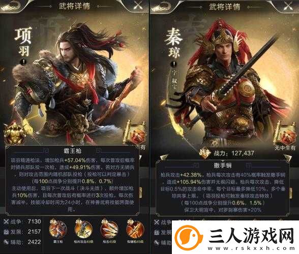 乱世王者武将全揭秘