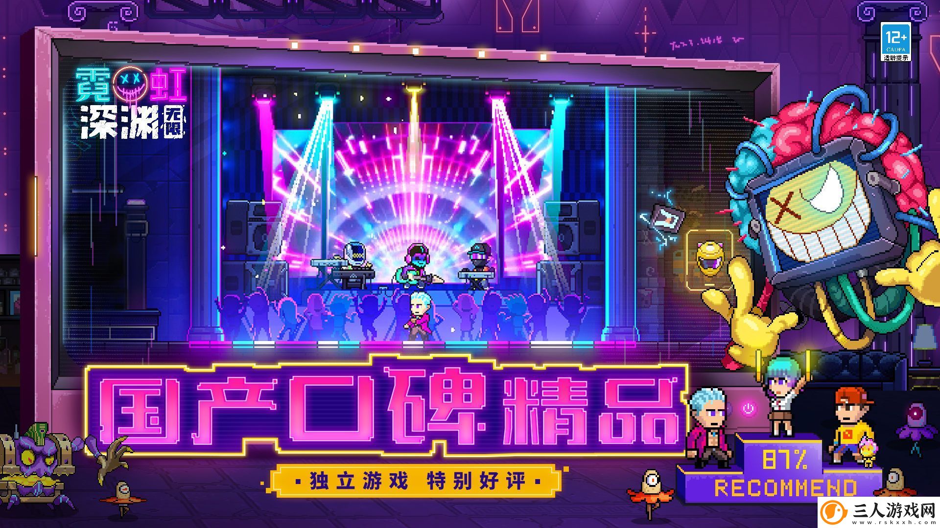 霓虹深渊电脑版怎么下载